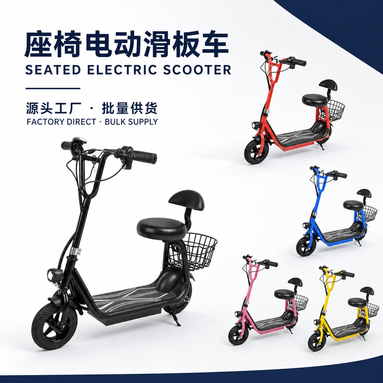 C4 — Seated format · 8-inch tires