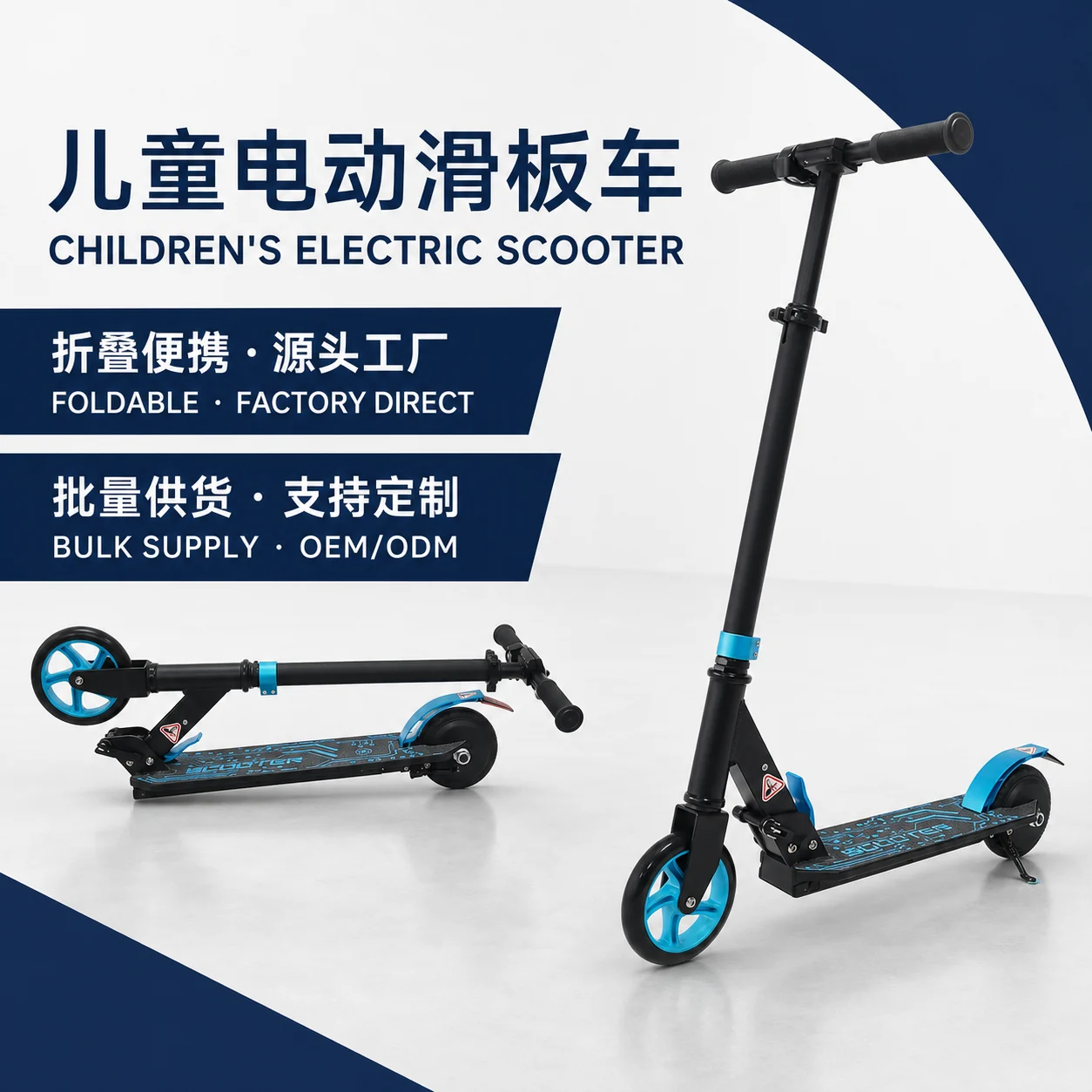 E3 — Lightweight starter model · 8 km/h