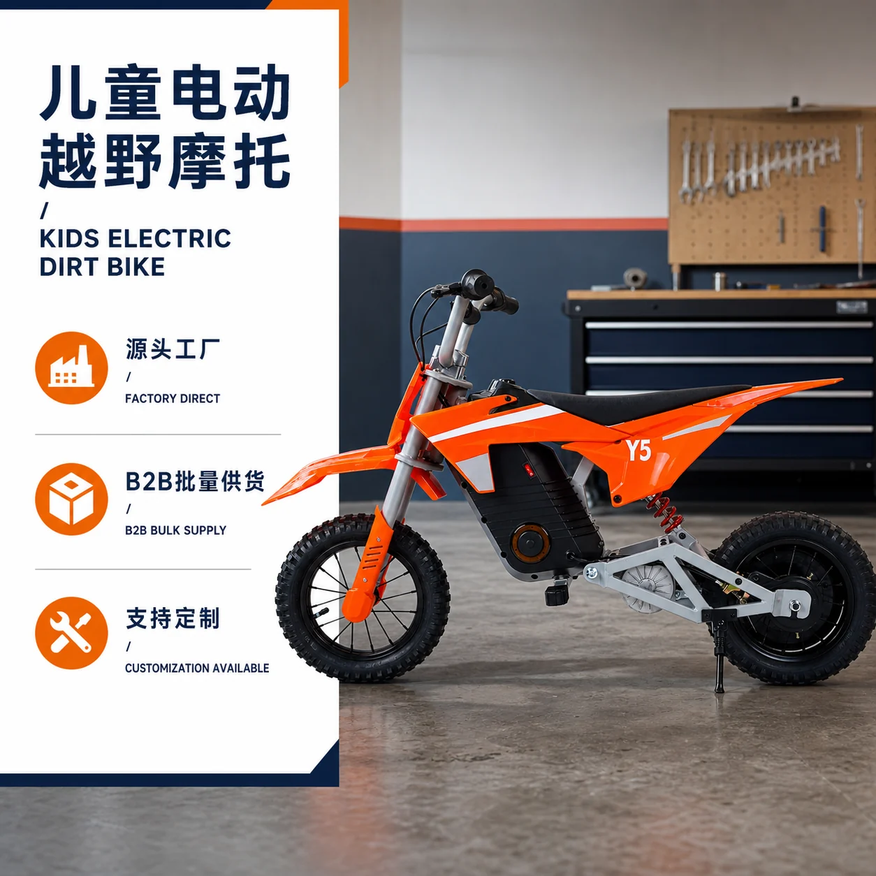 KIDS MINI BIKE — 12-inch tires · Motocross styling