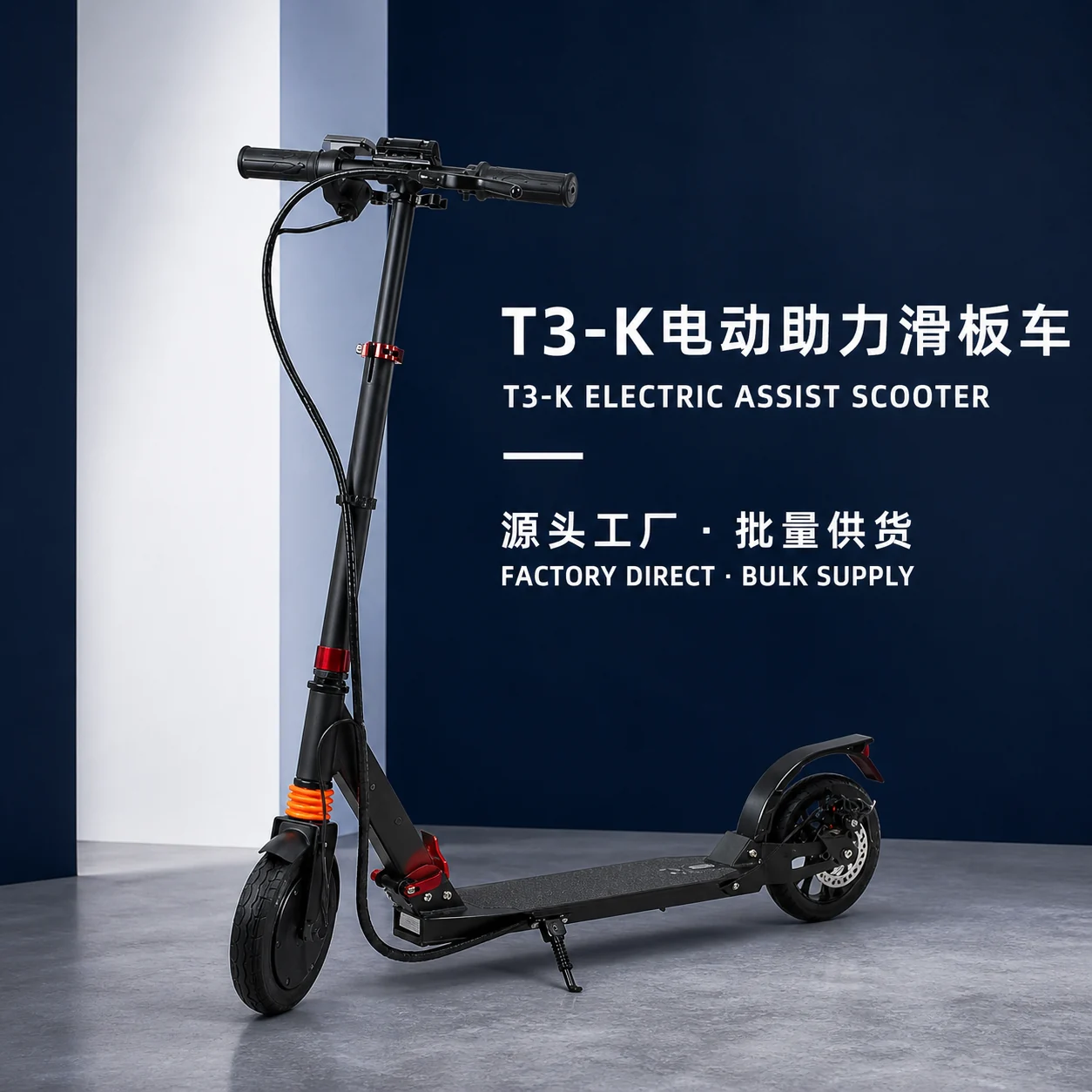 T3-K — Disc-brake commuter · Black or white