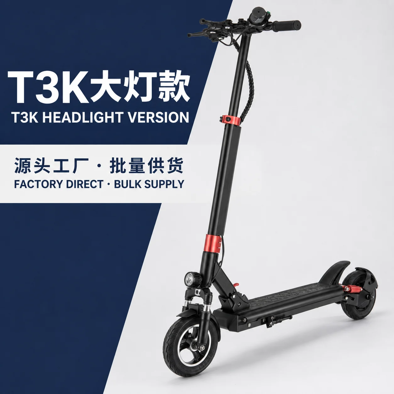 T3-K HEADLIGHT — Front headlight · 4.5Ah battery