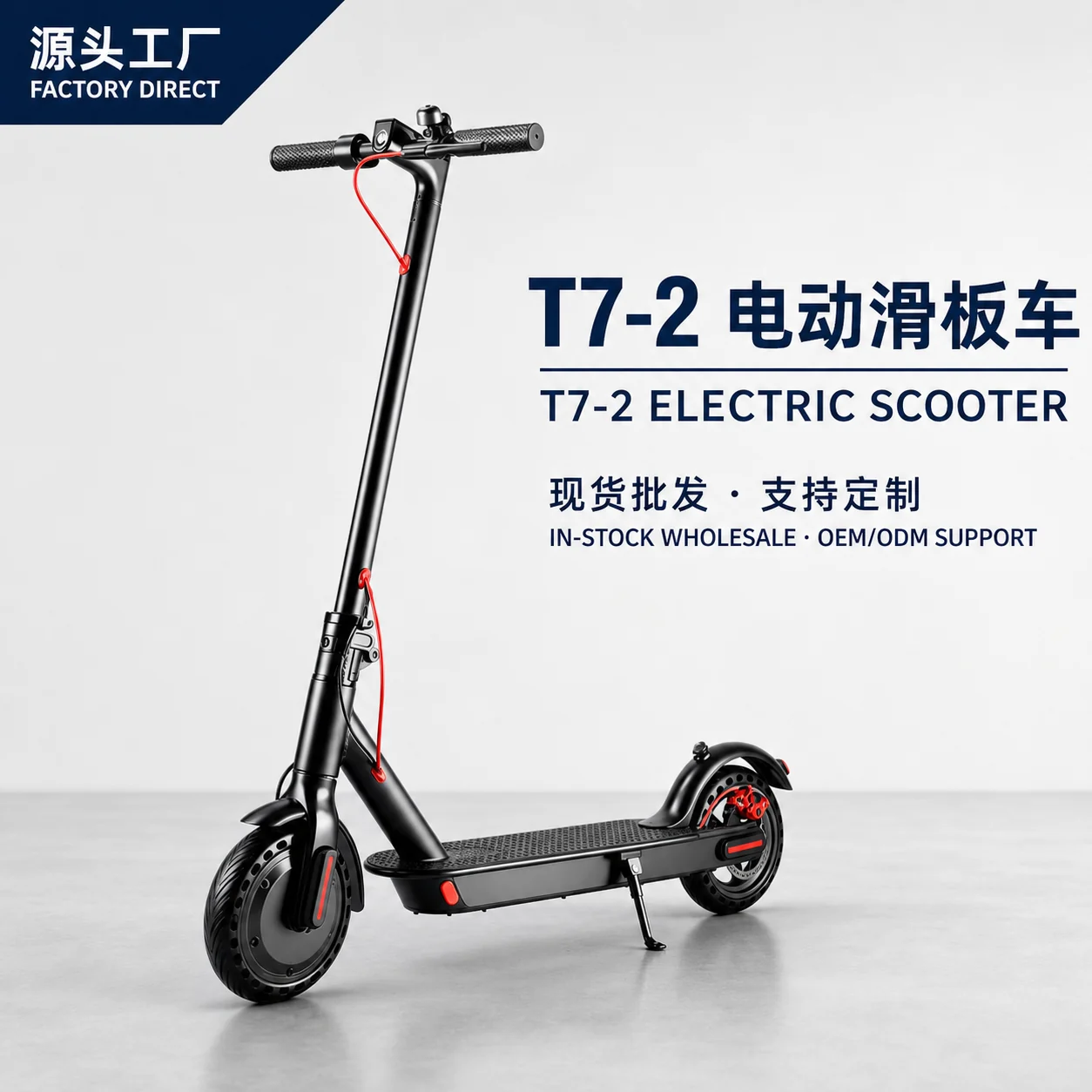 T7-2 — Multiple batteries · 25–30 km range