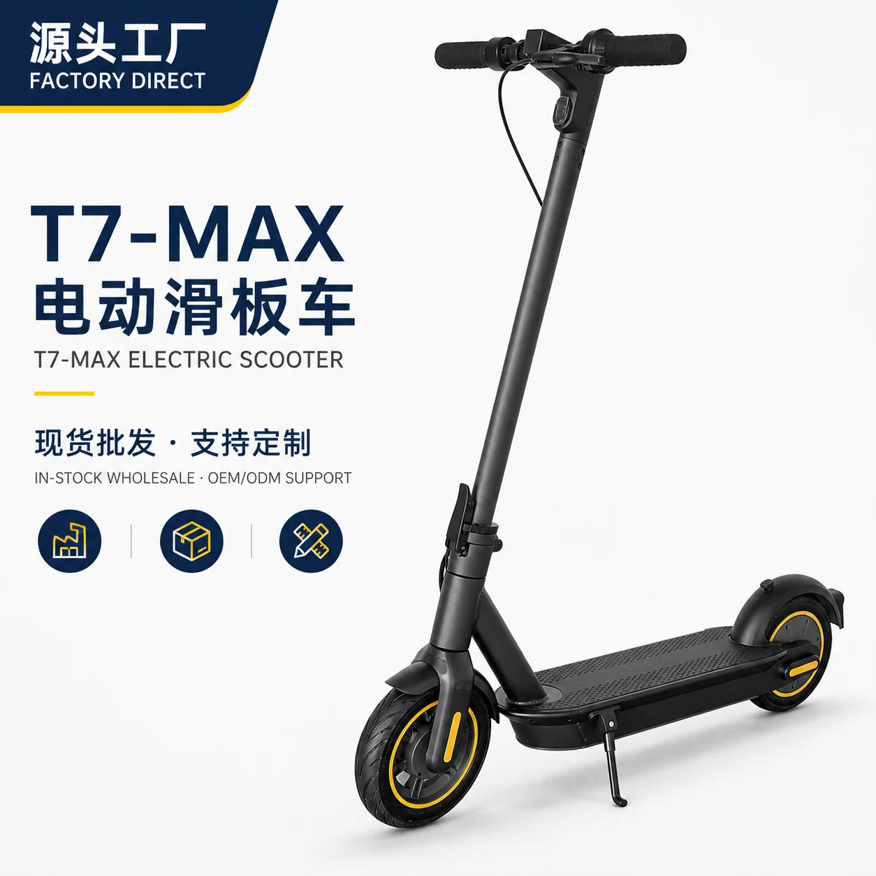 T7 MAX — 10-inch tires · Up to 45 km range